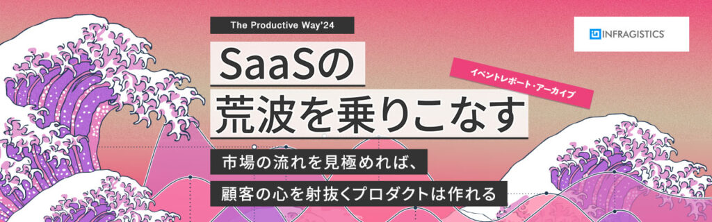 The Productive Way24 アーカイブ